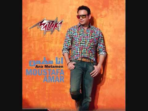 مصطفى قمر بضحك اوى على نفسى من البوم انا مطمن 2014 حصريا