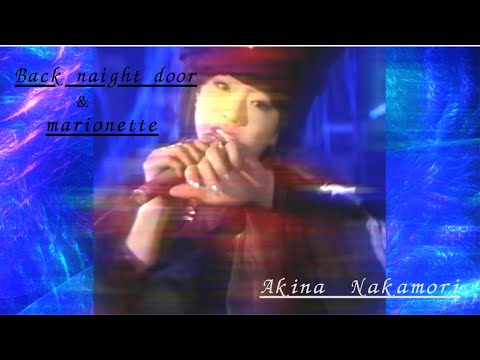 明菜名曲①】Back door night＆マリオネット 【生歌唱ver】 中森明菜