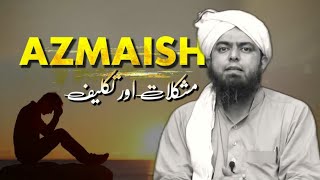 AZMAISH Mushkil or Pareshani | Engineer Muhammad Ali Mirza