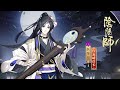 【陰陽師】妖琴師新皮膚情報(CV:島崎信長)獨奏幽篁,竹覓知音│Youkinshi│Onmyoji