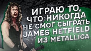 :  ,     James Hetfield  Metallica