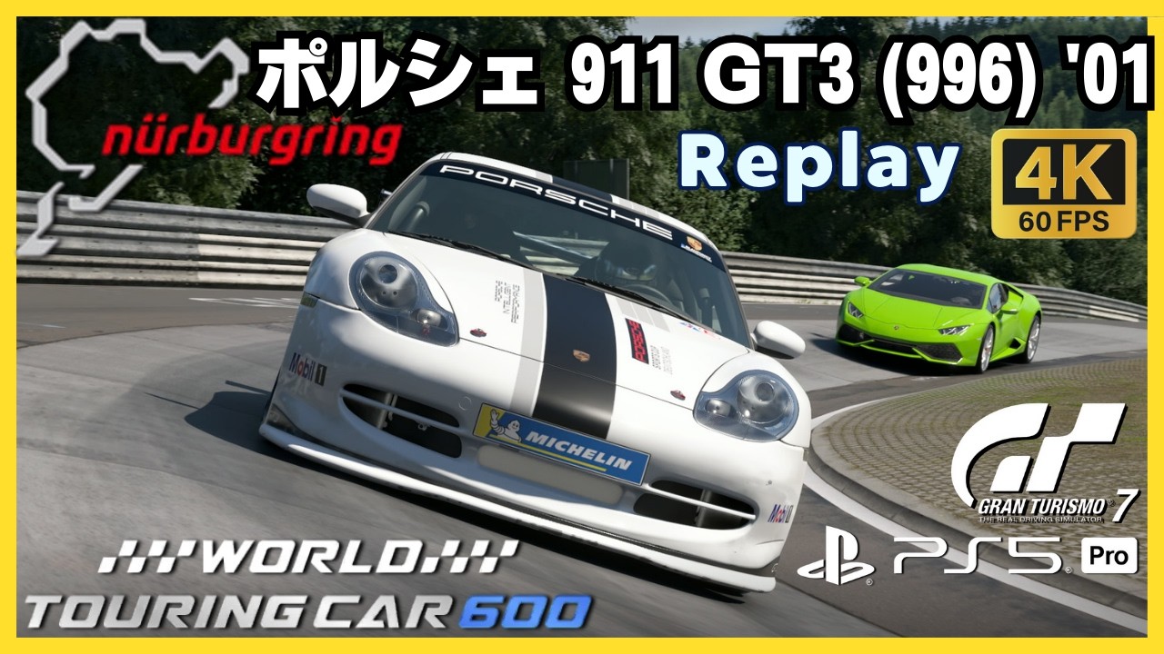 GT7［ノーカットリプレイ］ポルシェ 911 GT3 (996) '01｜ワールド