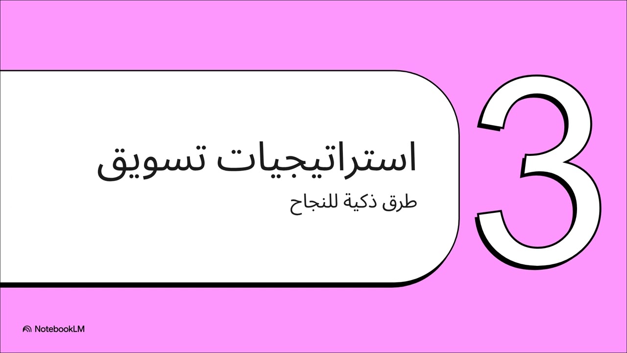 لوحة تحكم تجار كوم dashboard مع إحصائيات المتاجر والمسوقين والطلبات والبيانات التشغيلية