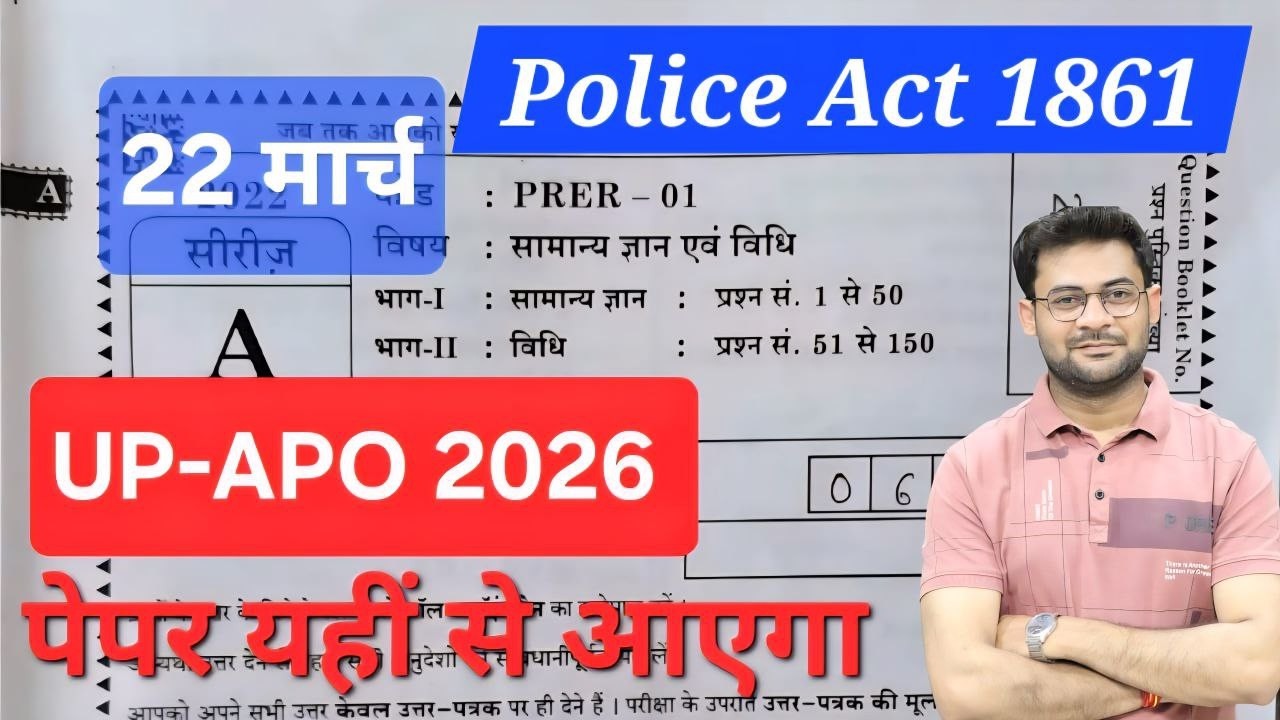 The Police Act 1861 | UP APO 2025 | अब भूलना नामुमकिन | Theory Class | Short Tricks + Clear Concepts