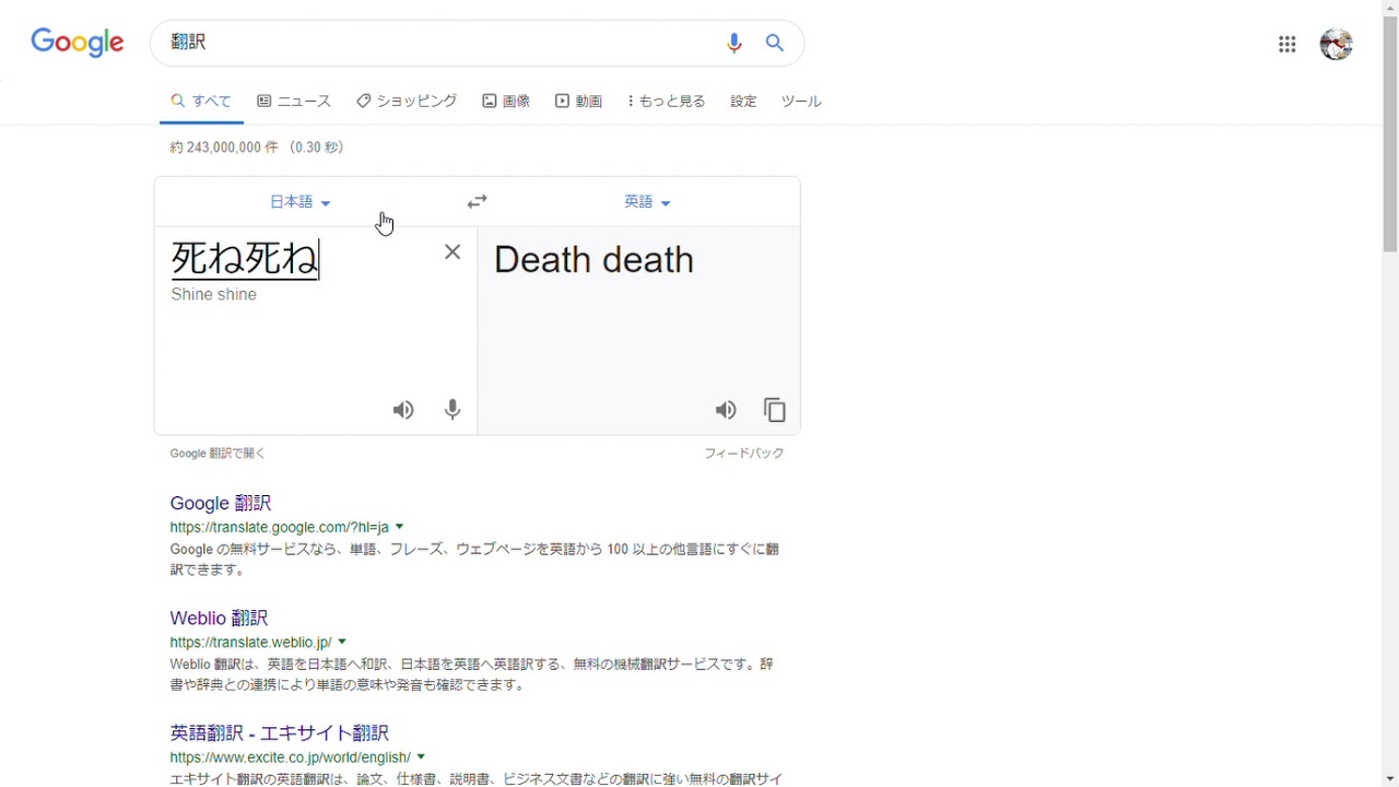 しね を 英語 で
