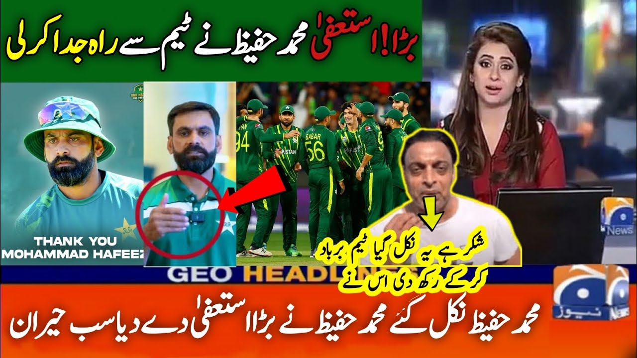 Mohammad Hafeez resigned from the Pakistan Cricket Team | Mohammed ...