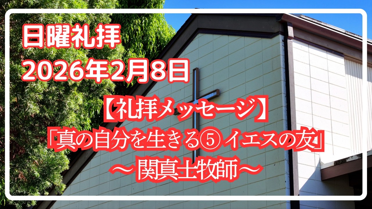 ホノルルキリスト教会 2026年2月8日、日曜礼拝 - YouTube
