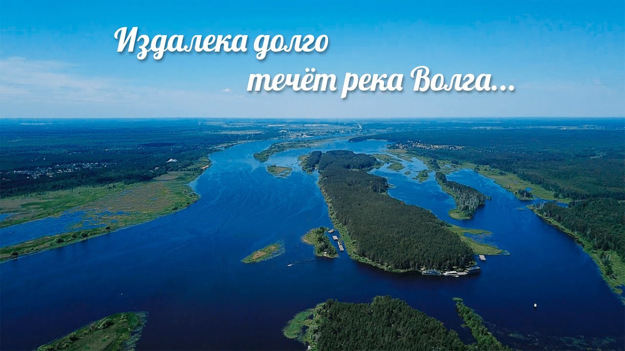 Статус про волгу реку