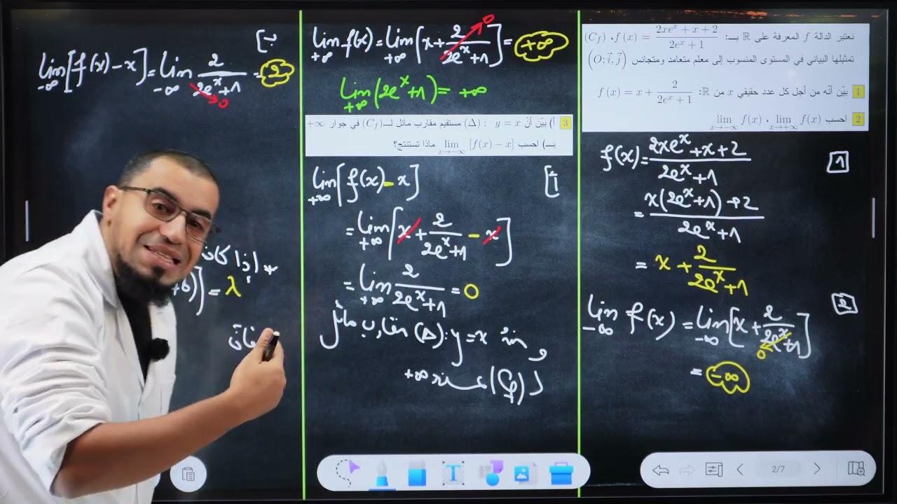 #الموضوع_الثاني 2 #الدوال الأسية في البكالوريا، تمرين شامل