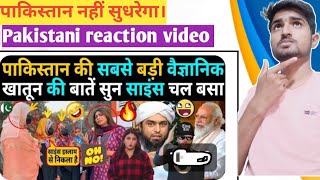 Pakistan's Greatest Woman Scientist Pakistani public reaction video and funny girls reaction video