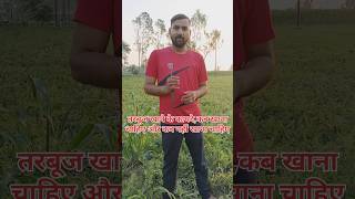 Watermelon तरबूज खाने क्या फायदे है #health #skincare #ayurved #food #tips #viral #nutraceutical