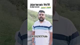 #hawa #onthisday #love #duet Jaipur tour auto