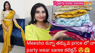 Meesho కన్న తక్కువ ప్రైజ్ లో అదిరిపోయే 7🔥party wear sarees collection👌😍#my party wear sarees haul