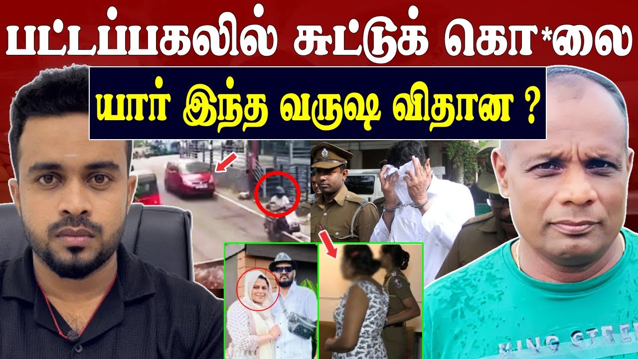 ஒரு பயங்கர சம்பவம் நடந்திருக்கு 💥 சிக்கியது கண்டி குயினின் படை 😱 Anura Top Action | SK Kiruththikan