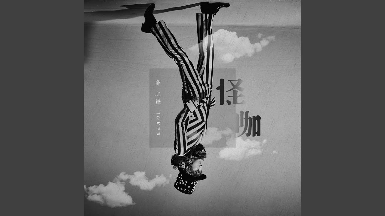 Watch 天份 on YouTube Watch 天份 on YouTube