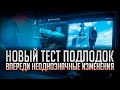 👍 ПОДЛОДКИ: ПОГРУЖАЕМСЯ НА ДНО 👍 World of Warships