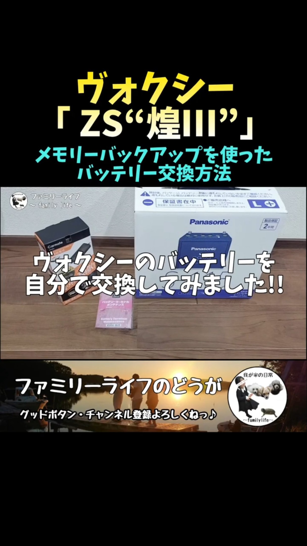 How to Replace Your VOXY Battery: A Step-by-Step Guide [80 Series How to Replace Your VOXY Battery: A Step-by-Step Guide [80 Series