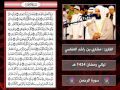 سورة الرحمن 1424 هـ القارئ مشاري العفاسي 