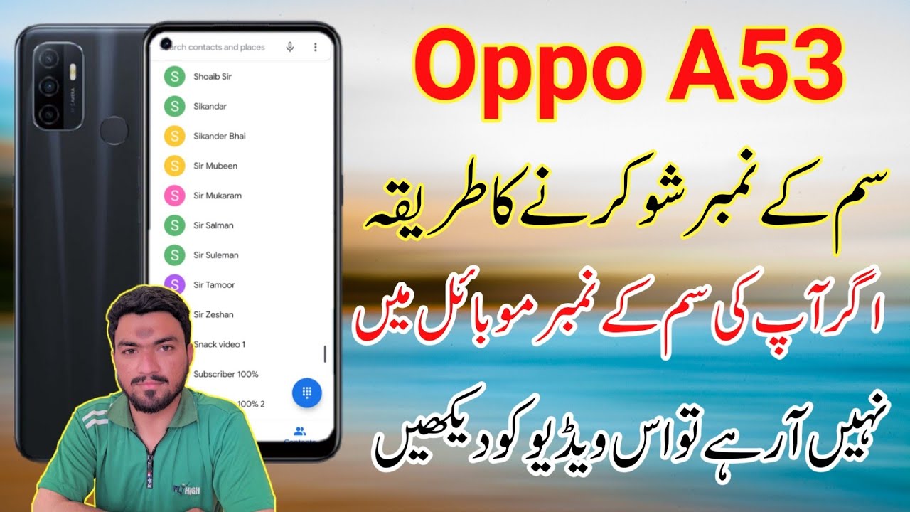 Oppo A53 Show Sim Contact Number 2021 || Oppo A53 Contact import Export 2021 || Oppo A53 Contact