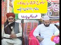 Fitna e qadiyaniat ka radd  allama peer farrukh saleem chishti  clip 1