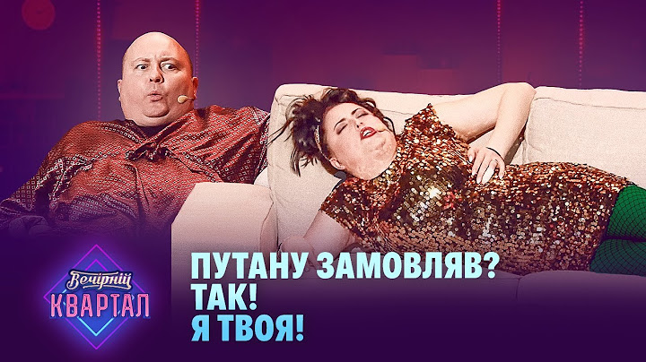 Чоловік викликав путану на 35 поверх, коли відключили світло | Новорічний Вечірній Квартал 2023