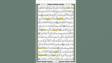 ولقد ذرأنا لجهنم - سورة الأعراف -  صفحة 174