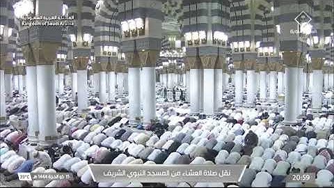 صلاة العشاء للشيخ عبدالله البعيجان ١٥ ذو الحجة ١٤٤٤ ماتيسر من سورة البقرة