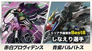 Gundam Card] Red-White Providence vs. Blue-Purple Barbatos [Steel