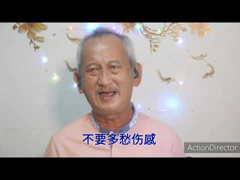 何必流连