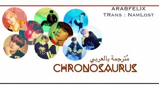 Stray Kids - Chronosaurus ( Arabic Sub)