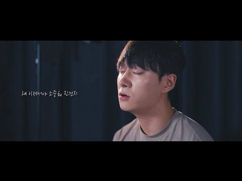 후회한다 - 4MEN ( COVER by 새론Saeron )