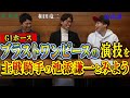 [G1ホース]ブラストワンピースのRRC2023FINALでの演技をみよう