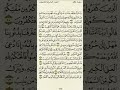 سورة غافر من الآية ٨ إلى الآية ١٦بصوت القارئ ماهر المعيقلي