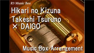 Video thumbnail of "Hikari no Kizuna/Takeshi Tsuruno × DAIGO [Music Box] (Film "Ultraman R/B the Movie" Theme Song)"
