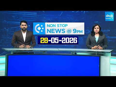 Non Stop 9PM News Bulletin | AP, Telangana & National News Updates | 28-05-2026 | @SakshiTV - SAKSHITV