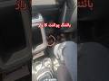 Biting Point Explained for Beginners #drivingtips #learntodrive