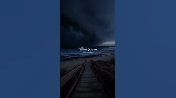 قل متاع الدنيا قليل ياسر الدوسري قران Quran ياسر الدوسري 