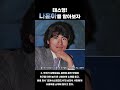 테스형 나훈아를 알아보자 1 가황의 데뷔전 테스형 나훈아를 알아보자 1 가황의 데뷔전
