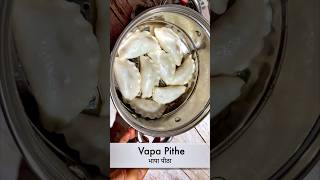 Vapa Pithe ..भापा पीठा 🤤🤤