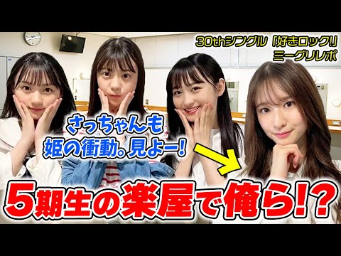 [Nogizaka46] A huge report was born at the meet and greet with Sugawara Satsuki and Kawasaki Saku...