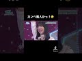 ガンを飛ばすまりぃ【日向坂で会いましょう】 の動画、YouTube動画。