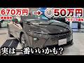 【たった1年で…】クラウンエステートが一番お買い得かも!?