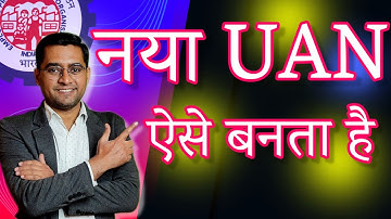 🔥Make new UAN number 🔥How to Generate UAN No Without Employer🔥 UAN No kaise Banaye