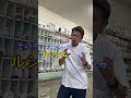 お薬水で飲めてます⁉️💊 #社長 #薬剤師 #薬剤社長#水