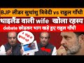   google  sudhanshu trivedi took a strong class in the debate rahul gandhi stood up 