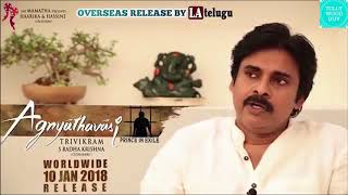 Pawan kalyan about USA Release | Agnathavasi Release