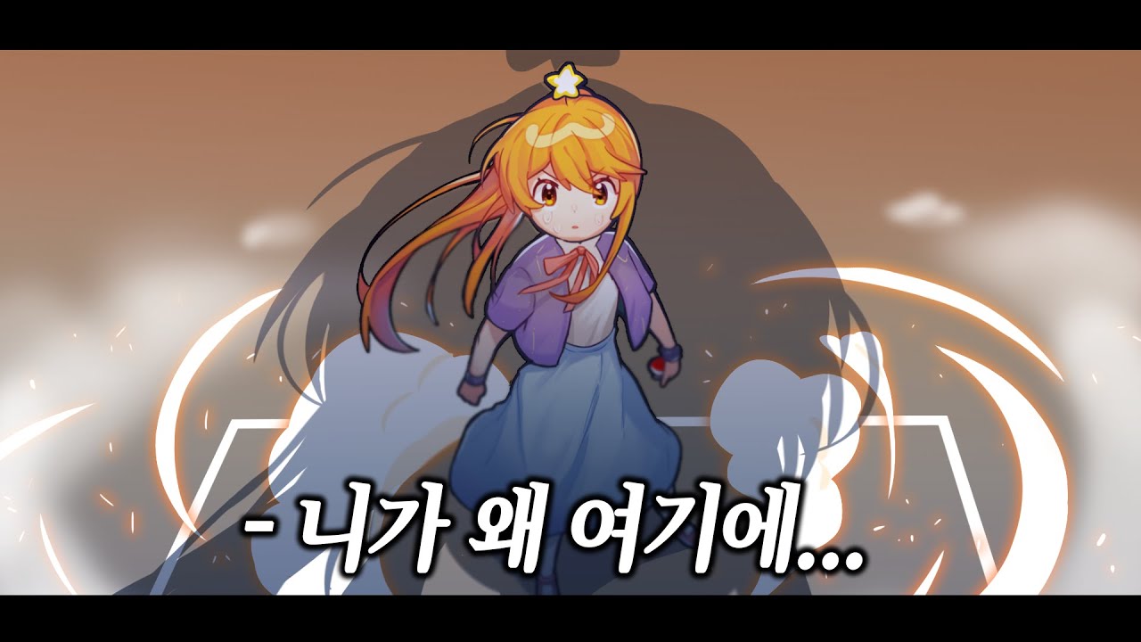 이 거대한 우주대스타같은 보스몹은 뭐지