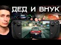Re-Volt и Blur на Steam Deck — как запустить культовые гонки и настроить управление