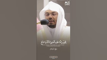 سورة غافر - للشيخ ياسر الدوسري