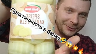 Практична я картофель😱🙏🤤